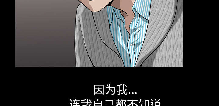 全职煮夫漫画,第50章：原因3图