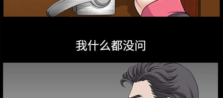 全职煮夫漫画,第29章：疯狂4图