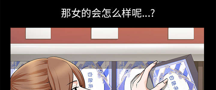 全职煮夫漫画,第26章：代替5图