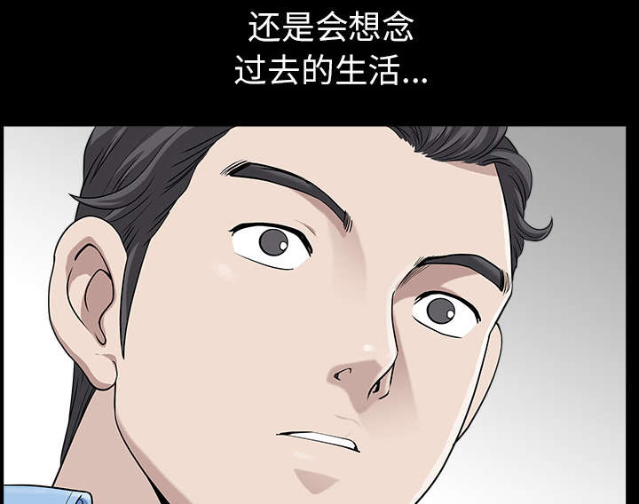 全职煮夫漫画,第31章：暴露4图