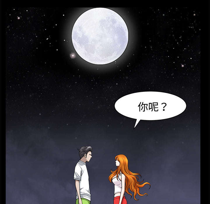 全职煮夫漫画,第28章：相见3图
