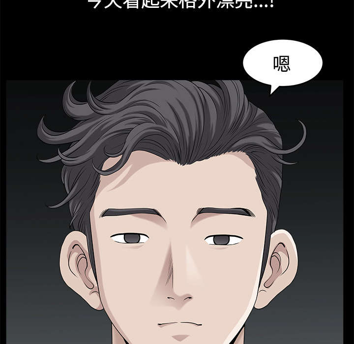 全职煮夫漫画,第28章：相见1图