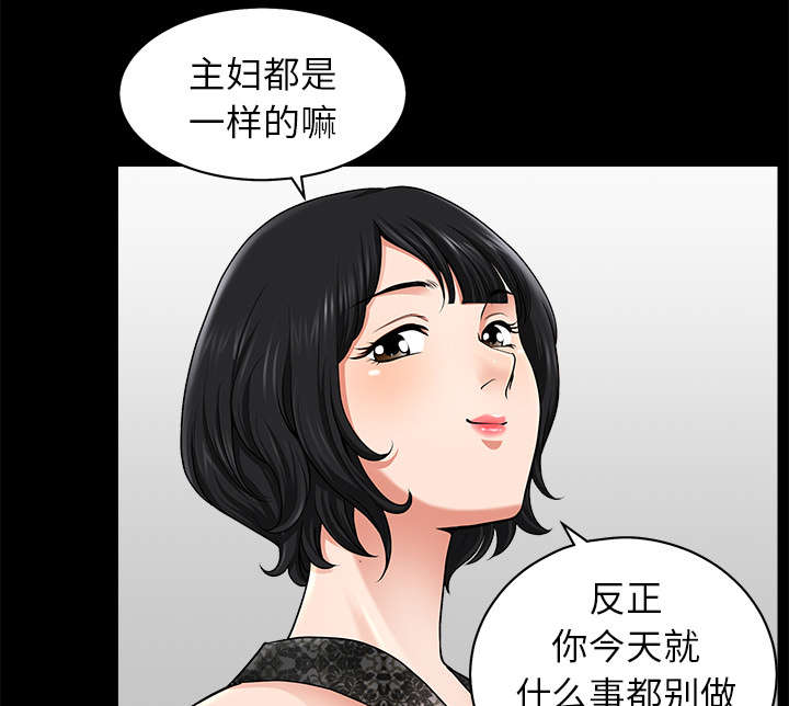全职煮夫漫画,第22章：关心5图