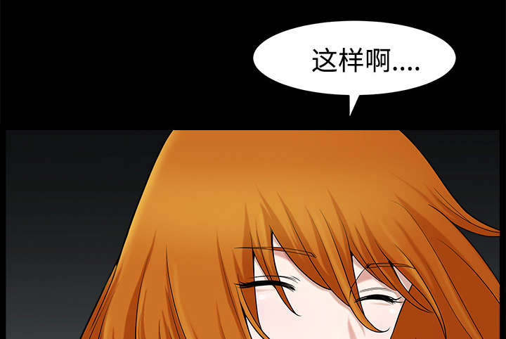 全职煮夫漫画,第28章：相见1图