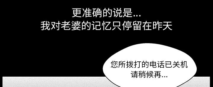 全职煮夫漫画,第61章：那个女人5图