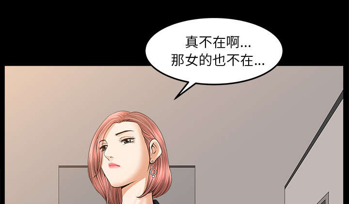 全职煮夫漫画,第63章：交谈5图