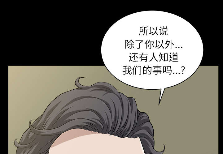 全职煮夫漫画,第30章：发烧1图