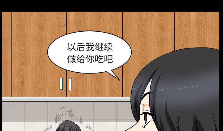 全职煮夫漫画,第51章：录像4图