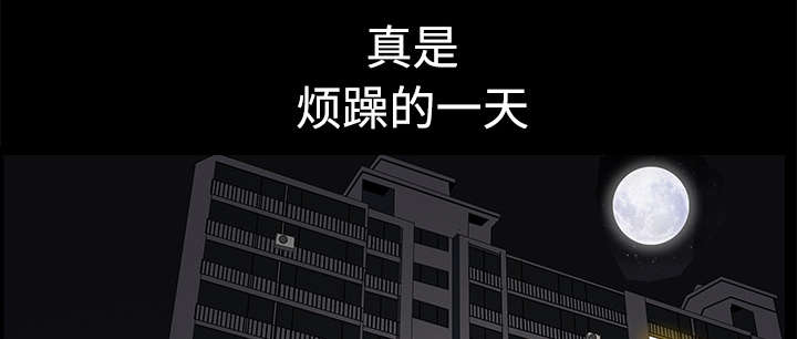 全职煮夫漫画,第11章：偶遇5图