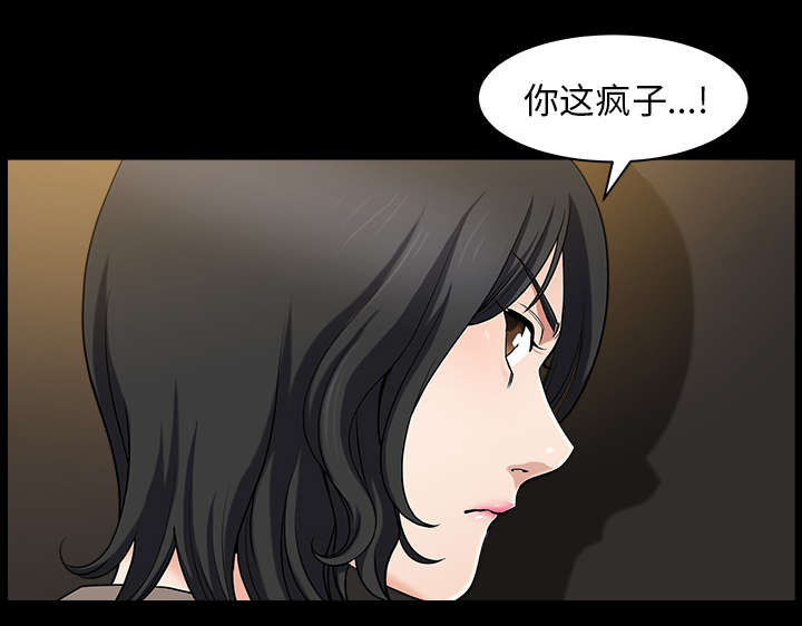 全职煮夫漫画,第42章：疯子5图