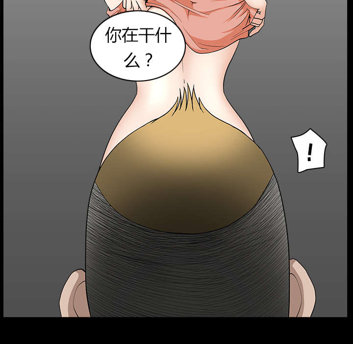 全职煮夫漫画,第37章：考虑2图