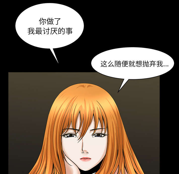 全职煮夫漫画,第59章：畜生1图