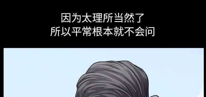 全职煮夫漫画,第43章：适应1图