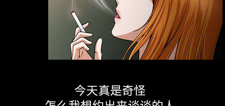 全职煮夫漫画,第57章：不能拥有4图