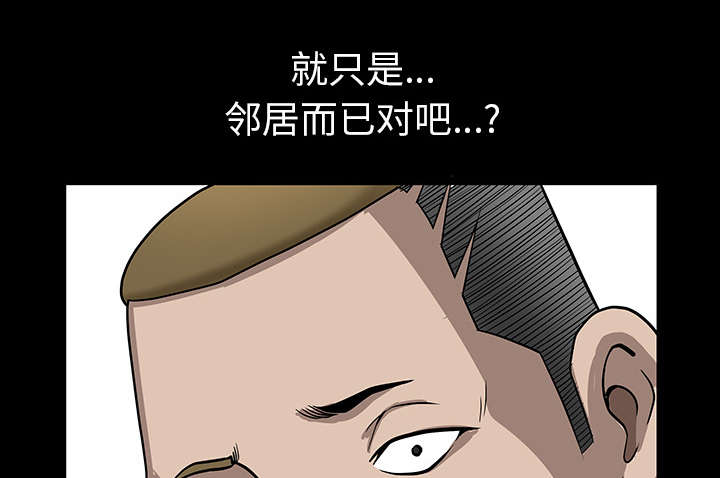 全职煮夫漫画,第45章：腻味2图