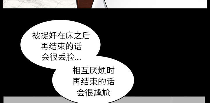 全职煮夫漫画,第34章：注定5图