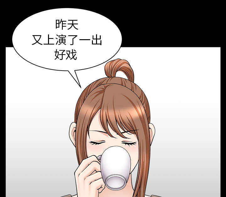 全职煮夫漫画,第37章：考虑1图
