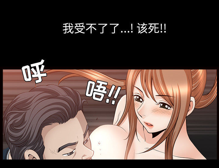 全职煮夫漫画,第53章：疯狗2图