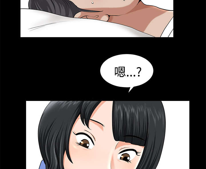 全职煮夫漫画,第21章：悲鸣3图