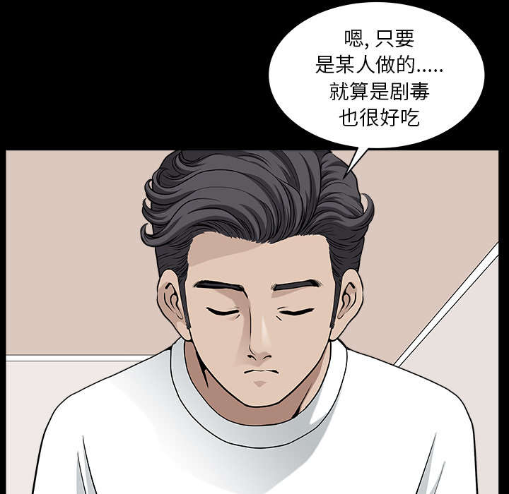 全职煮夫漫画,第51章：录像1图