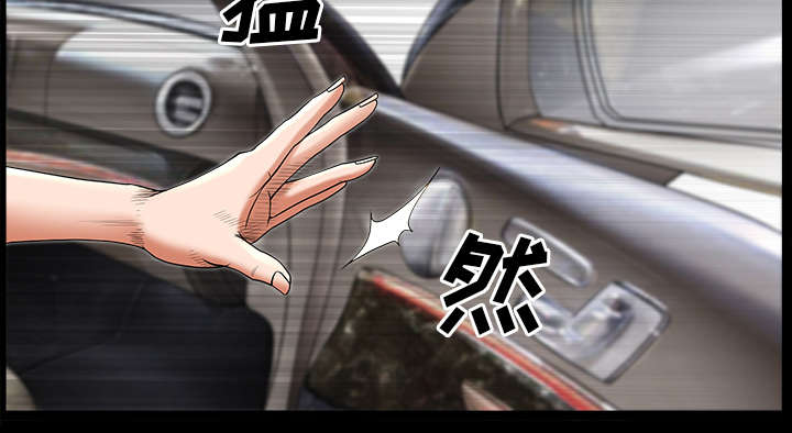 全职煮夫漫画,第23章：拆东补西5图