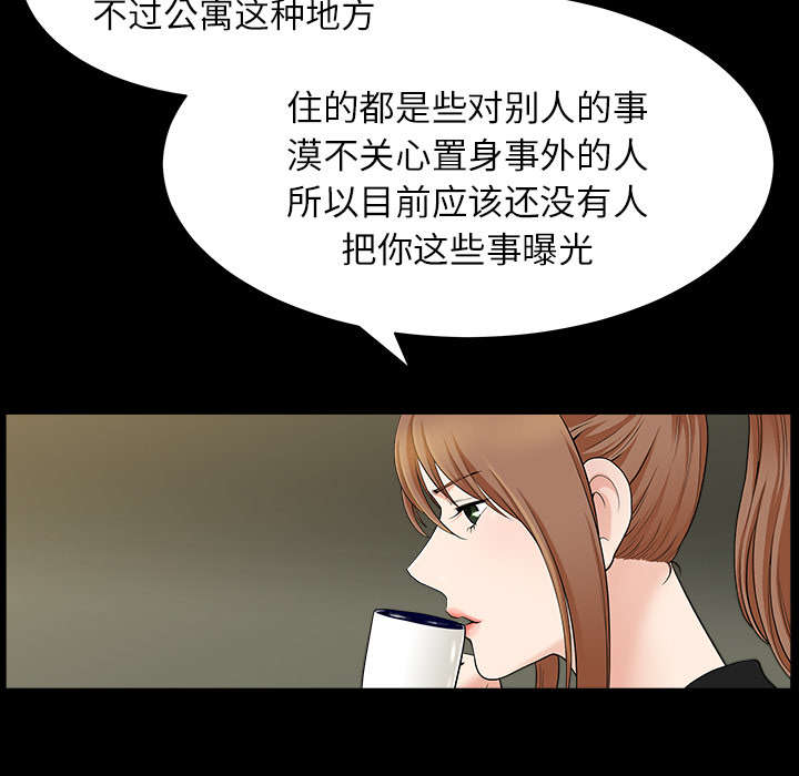 全职煮夫漫画,第30章：发烧3图
