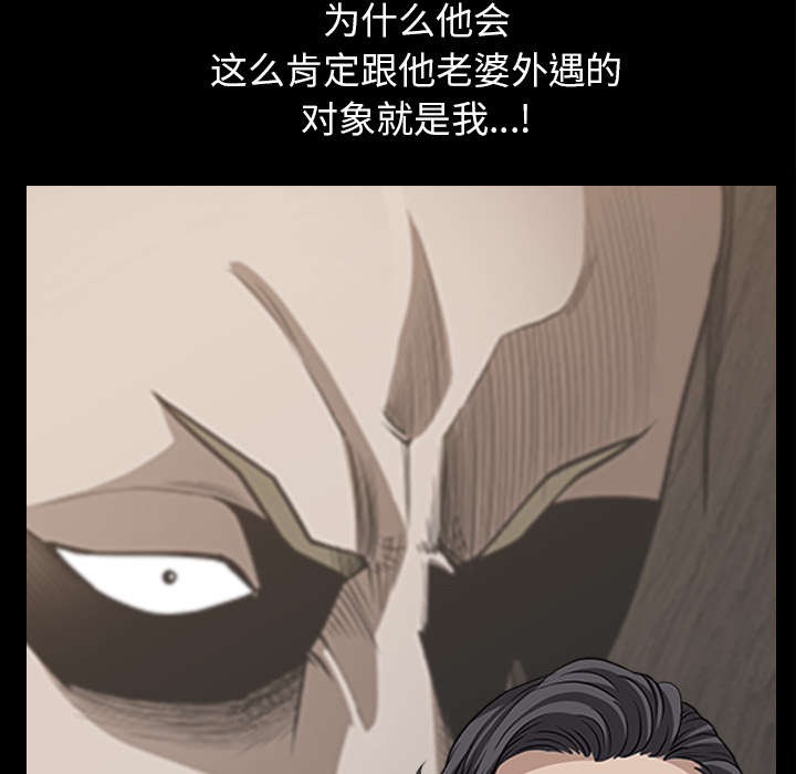 全职煮夫漫画,第58章：到此为止1图