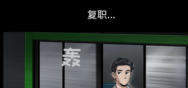 全职煮夫漫画,第49章：原因2图