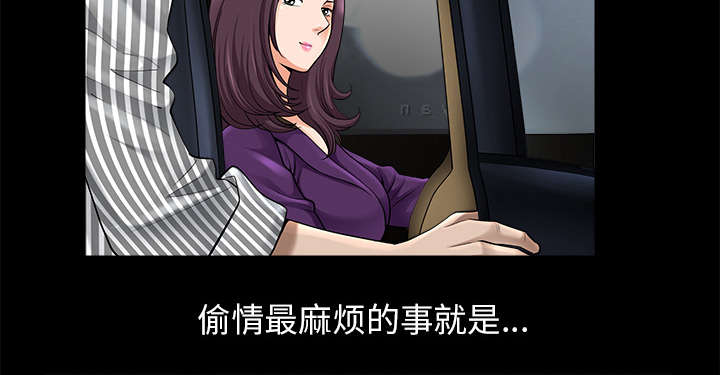 全职煮夫漫画,第24章：致命一击2图