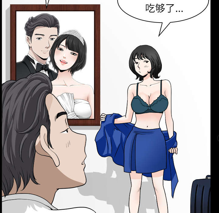 全职煮夫漫画,第34章：注定3图