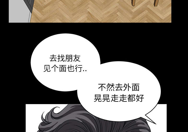 全职煮夫漫画,第49章：原因3图
