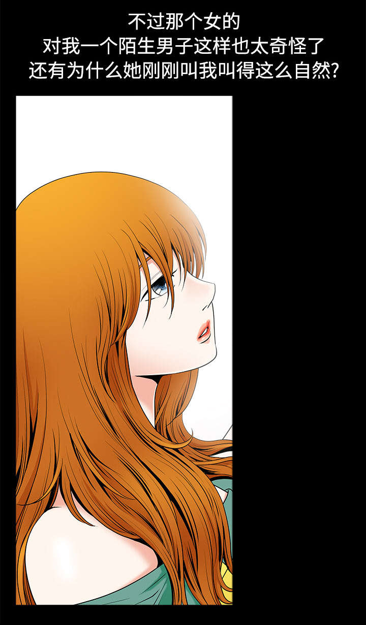 全职煮夫漫画,第5章：选购1图