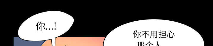 全职煮夫漫画,第59章：畜生2图