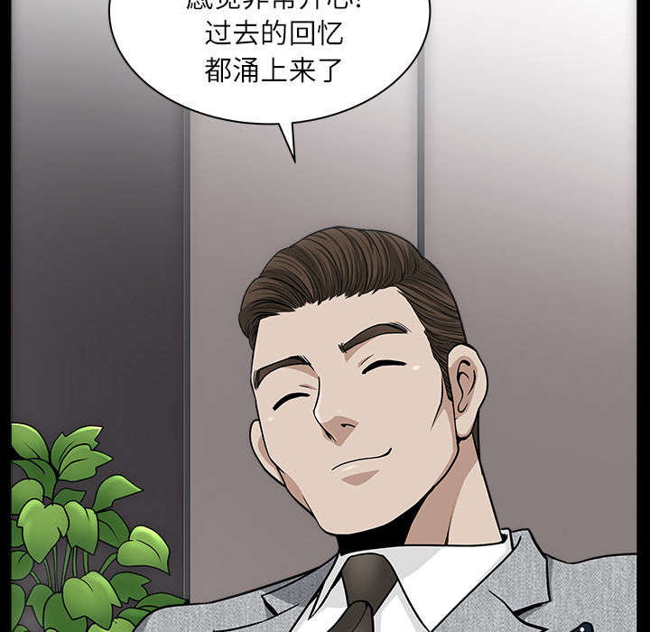 全职煮夫漫画,第33章：克服2图