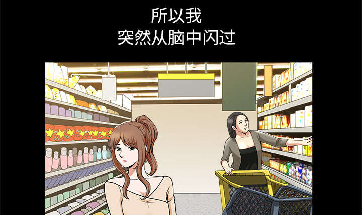 全职煮夫漫画,第26章：代替3图