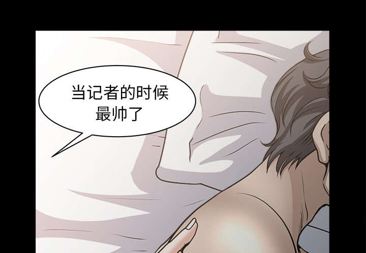 全职煮夫漫画,第52章：爆发4图