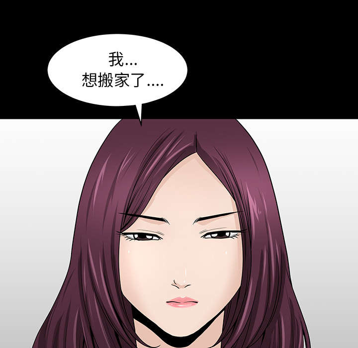 全职煮夫漫画,第44章：搬家3图