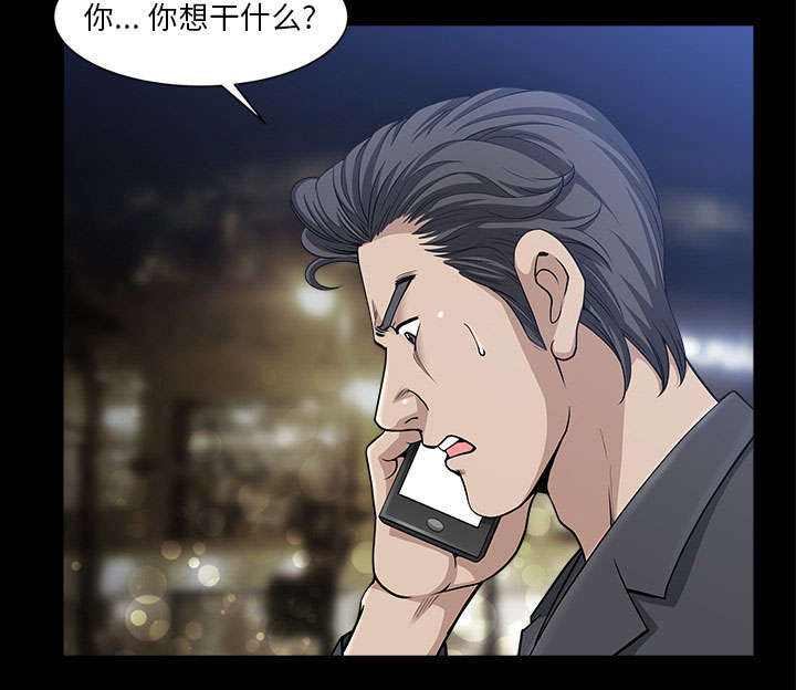 全职煮夫漫画,第58章：到此为止2图