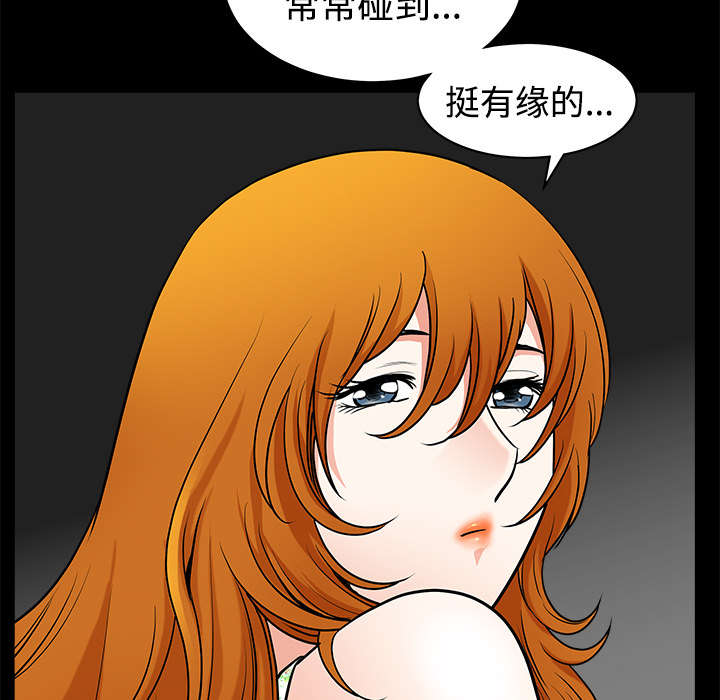 全职煮夫漫画,第12章：愤怒2图