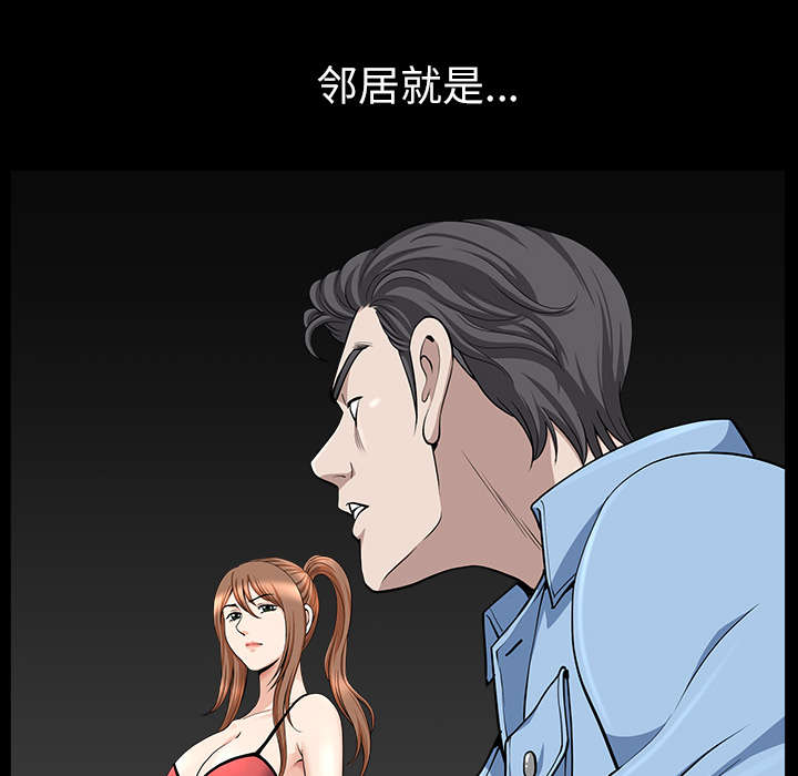 全职煮夫漫画,第32章：误解4图