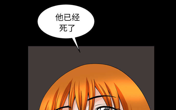 全职煮夫漫画,第71章：被你杀死的5图