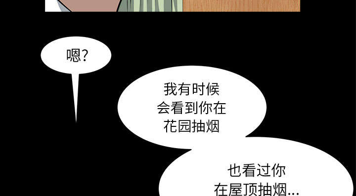 全职煮夫漫画,第57章：不能拥有2图
