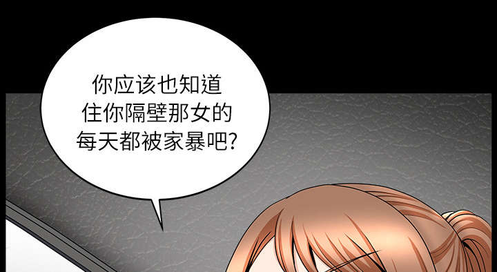全职煮夫漫画,第31章：暴露5图