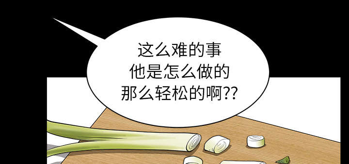 全职煮夫漫画,第50章：原因1图
