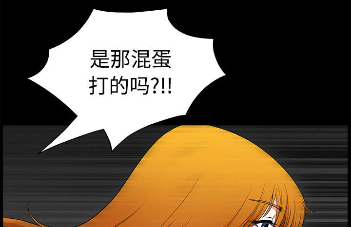 全职煮夫漫画,第13章：谢谢1图