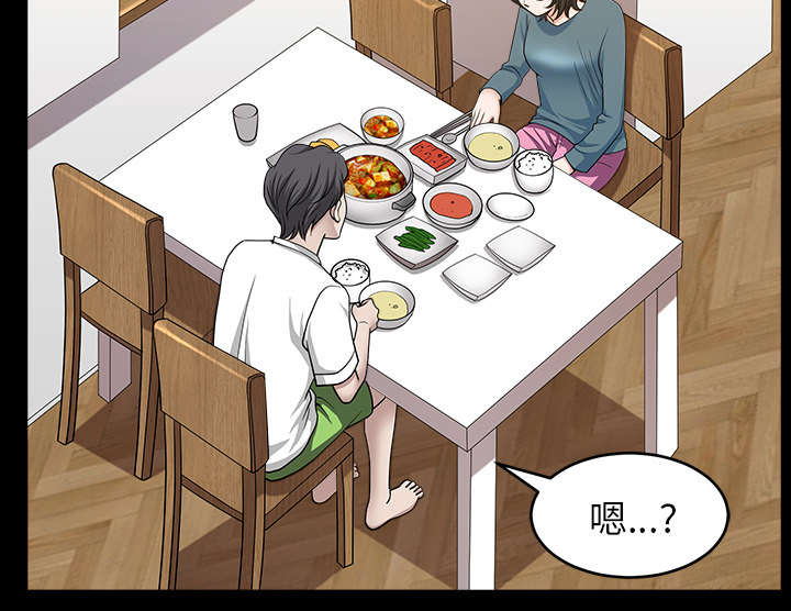 全职煮夫漫画,第38章：异样2图