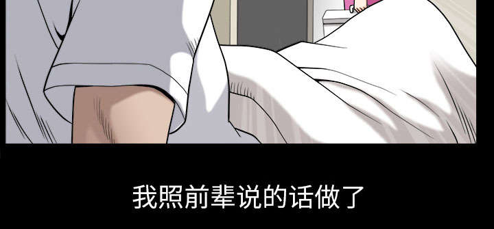 全职煮夫漫画,第55章：质疑5图