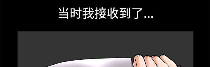 全职煮夫漫画,第21章：悲鸣5图