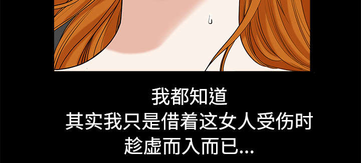 全职煮夫漫画,第15章：逃避5图