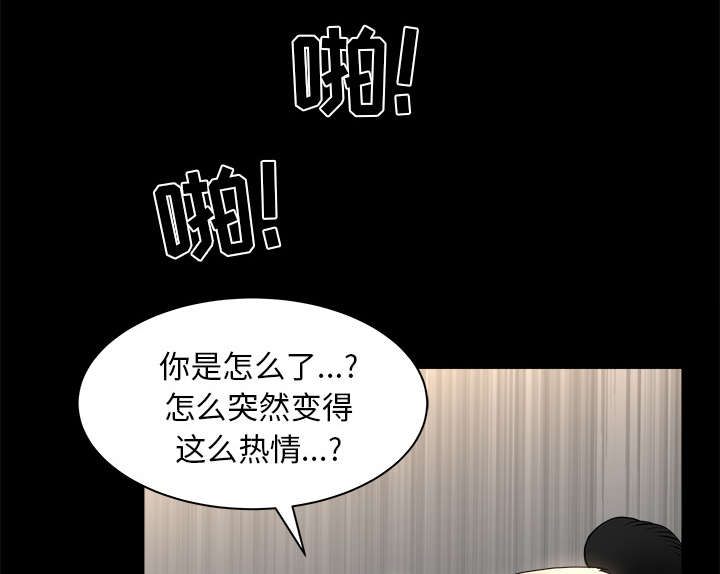 全职煮夫漫画,第64章：邻居的距离3图